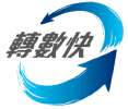 轉數快 FPS